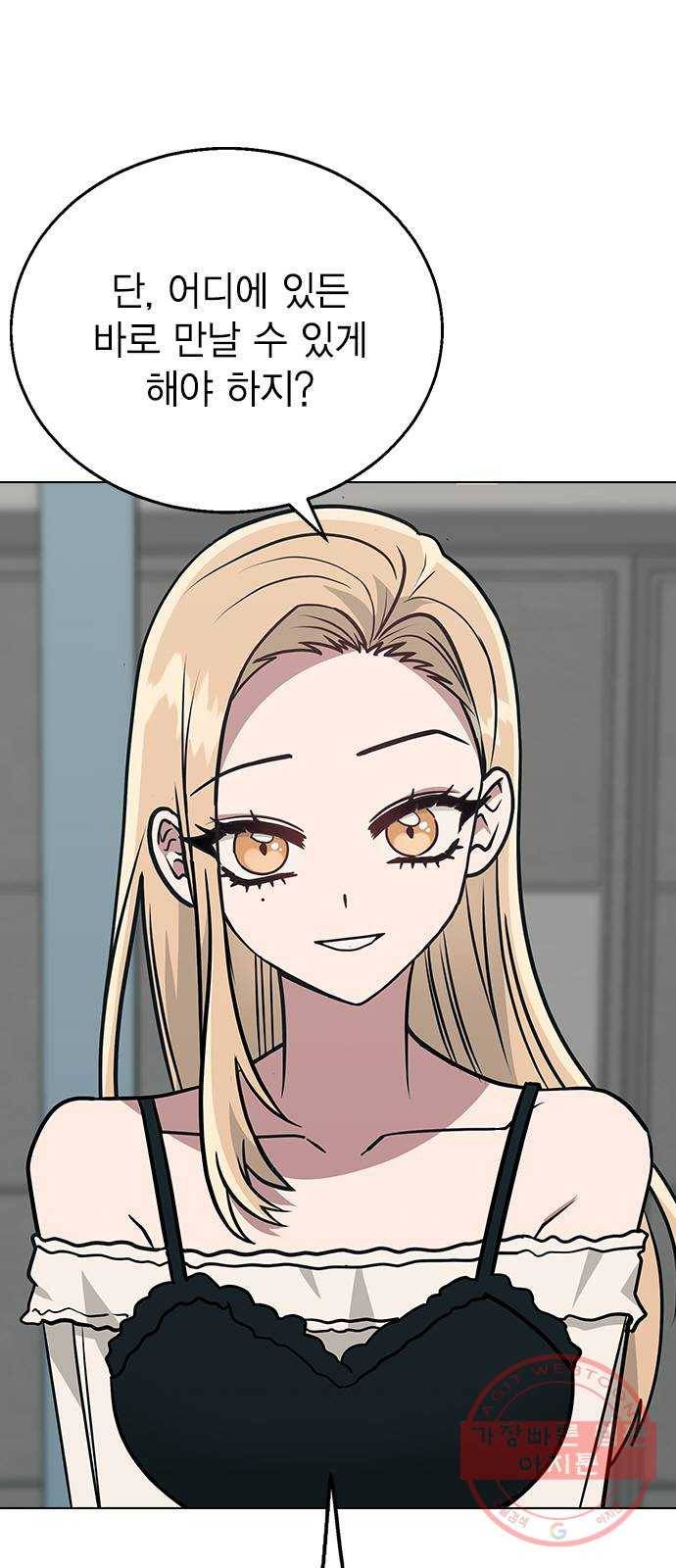 헤어지면 죽음 11. 세아 or 연우 12