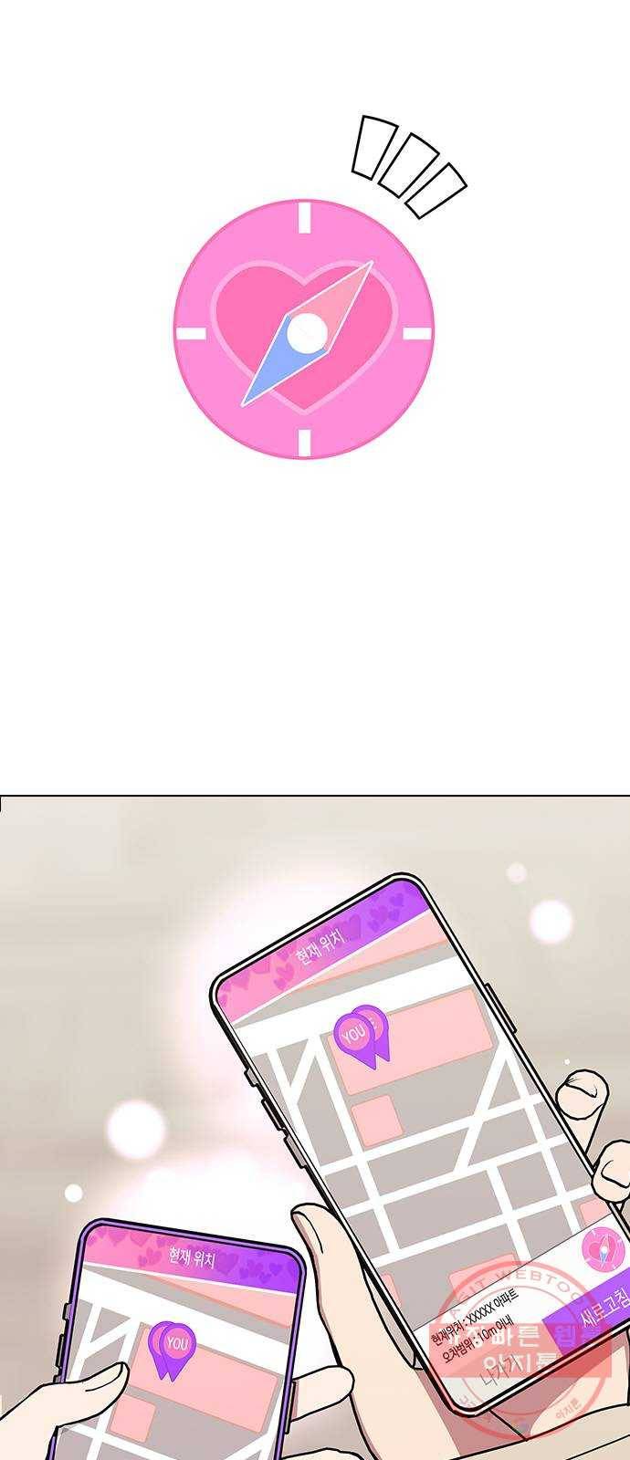 헤어지면 죽음 11. 세아 or 연우 14