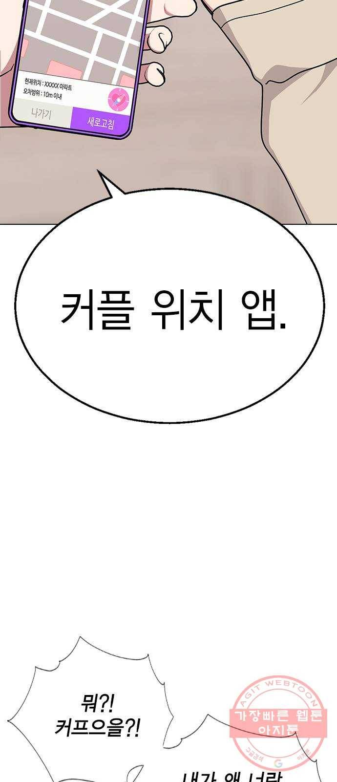 헤어지면 죽음 11. 세아 or 연우 15