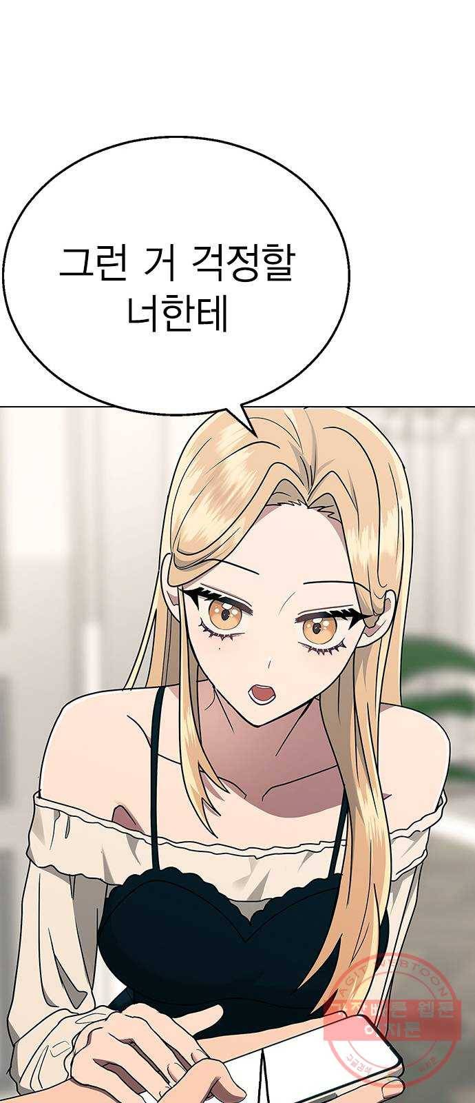 헤어지면 죽음 11. 세아 or 연우 18