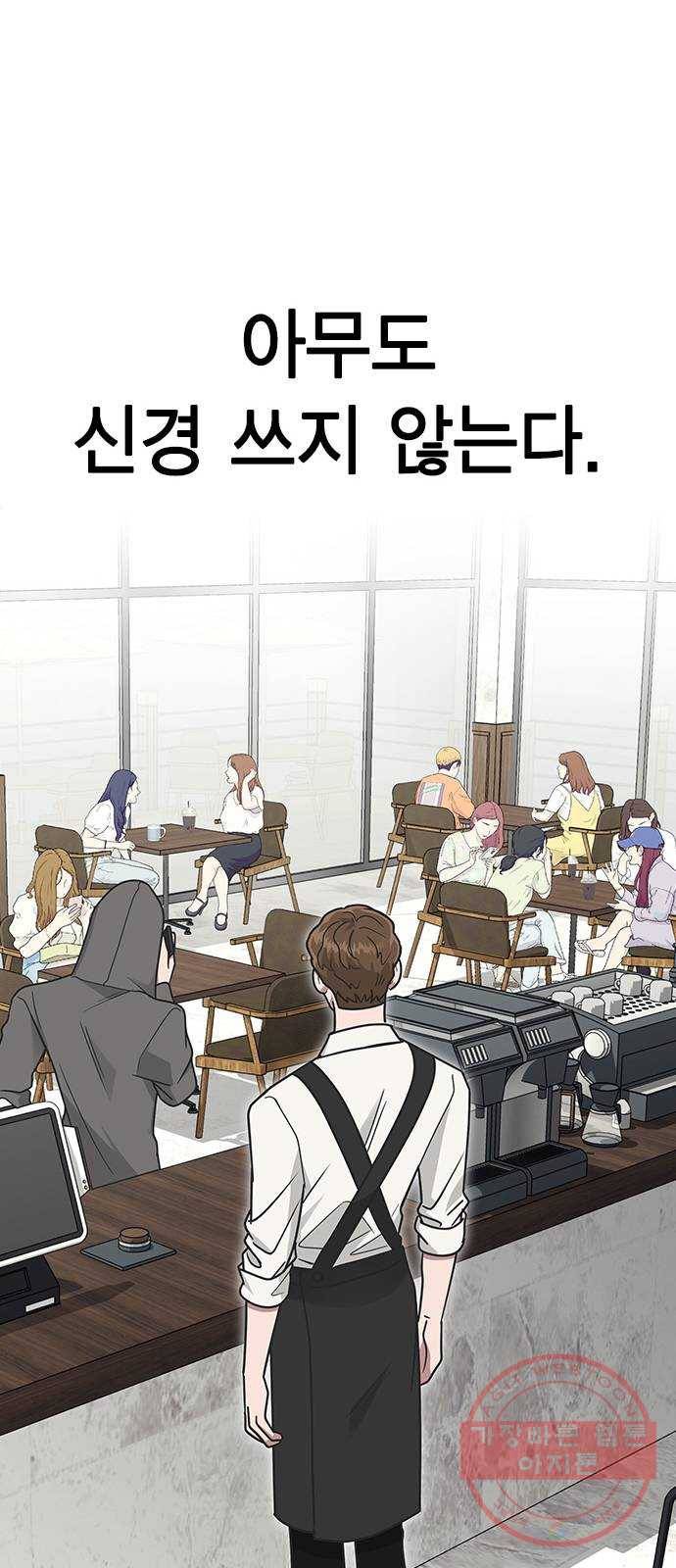 헤어지면 죽음 11. 세아 or 연우 33