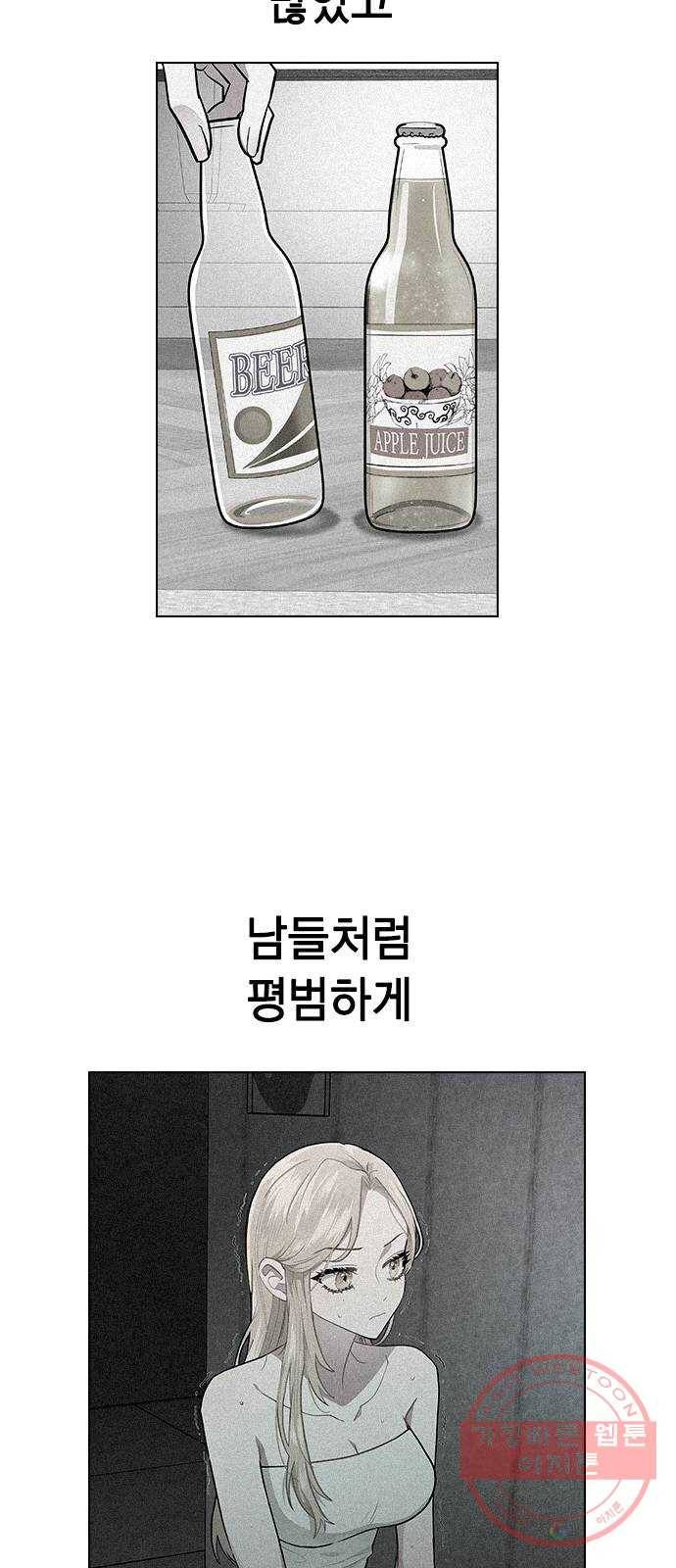 헤어지면 죽음 11. 세아 or 연우 54