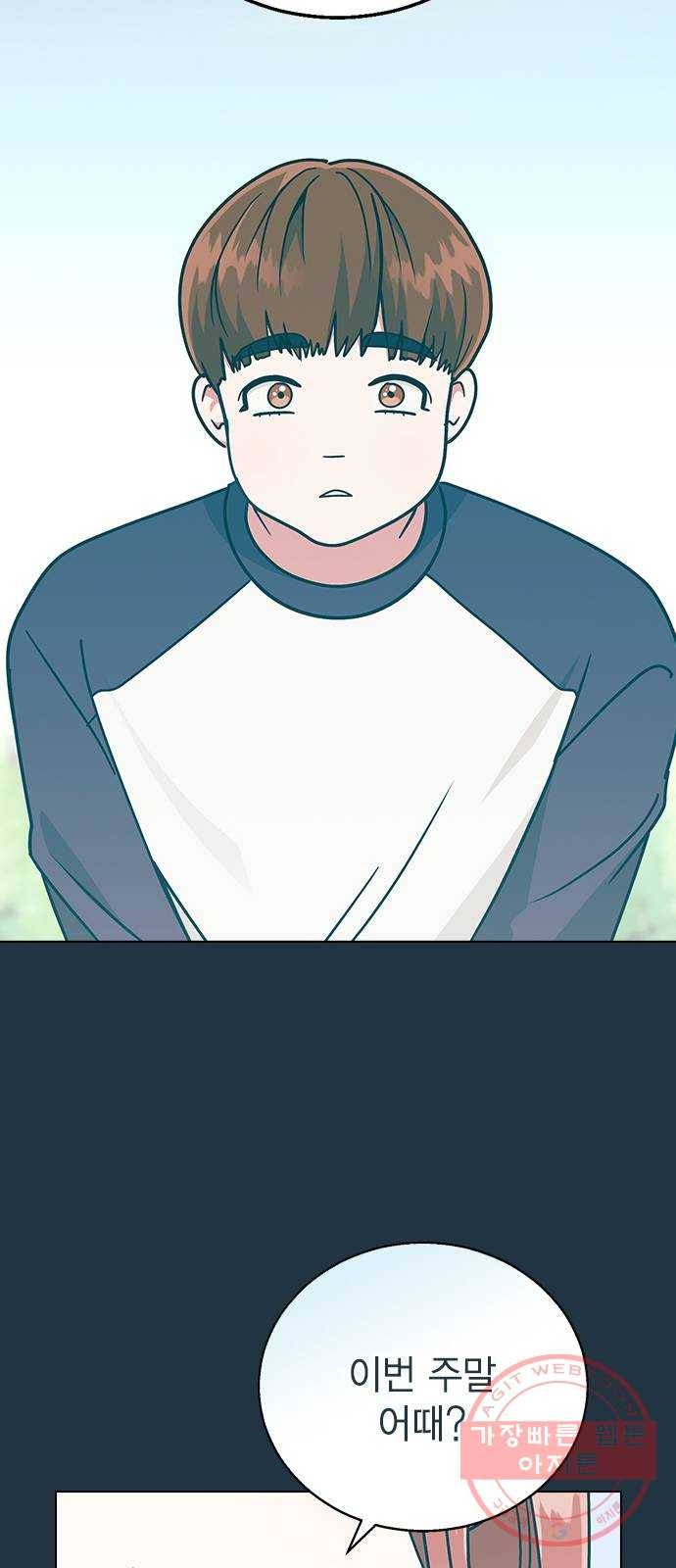 헤어지면 죽음 11. 세아 or 연우 63