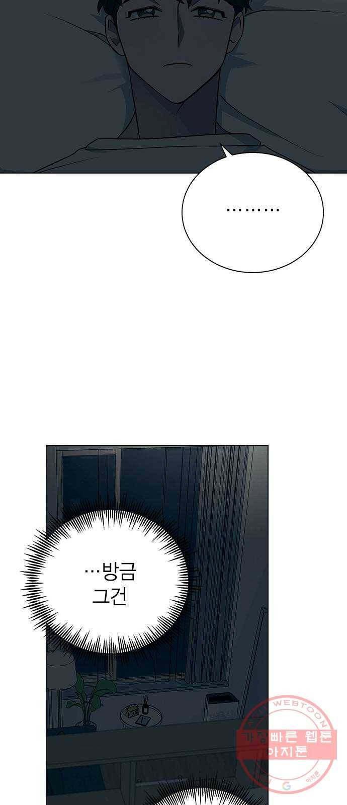 헤어지면 죽음 11. 세아 or 연우 66