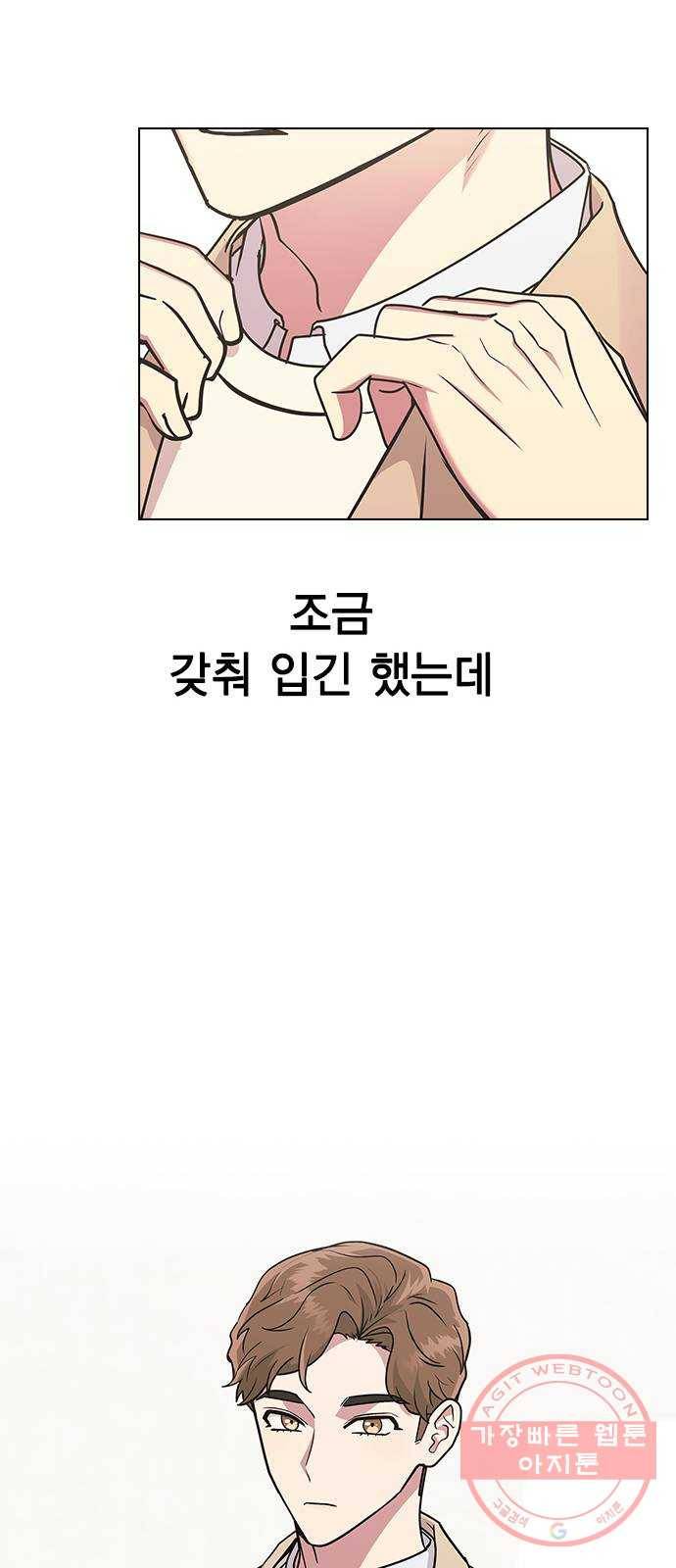 헤어지면 죽음 11. 세아 or 연우 69