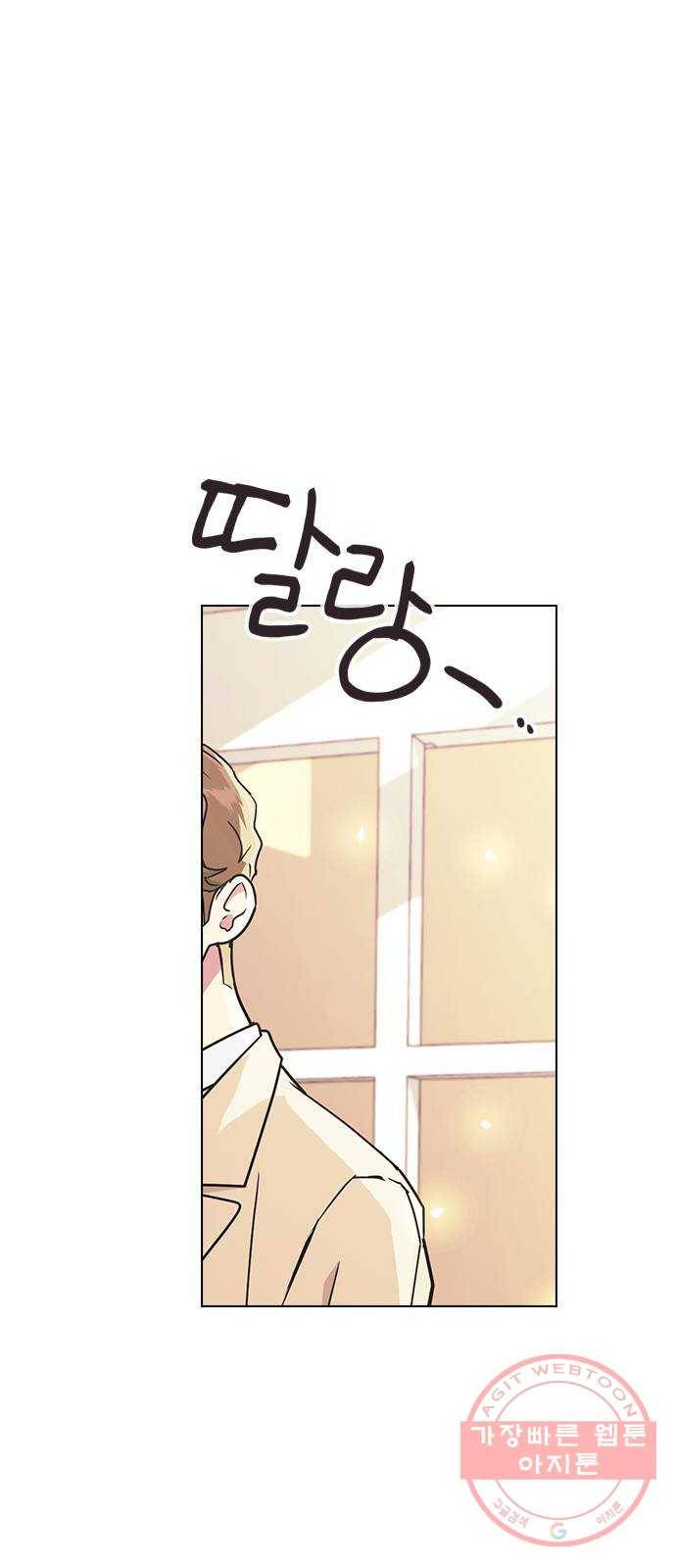 헤어지면 죽음 11. 세아 or 연우 71