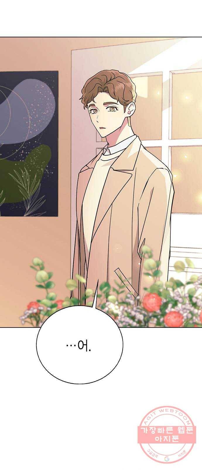 헤어지면 죽음 11. 세아 or 연우 72