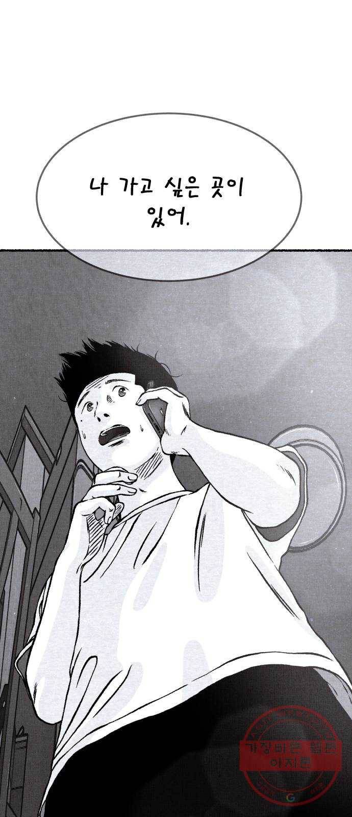 잿빛도 색이다 7화 1