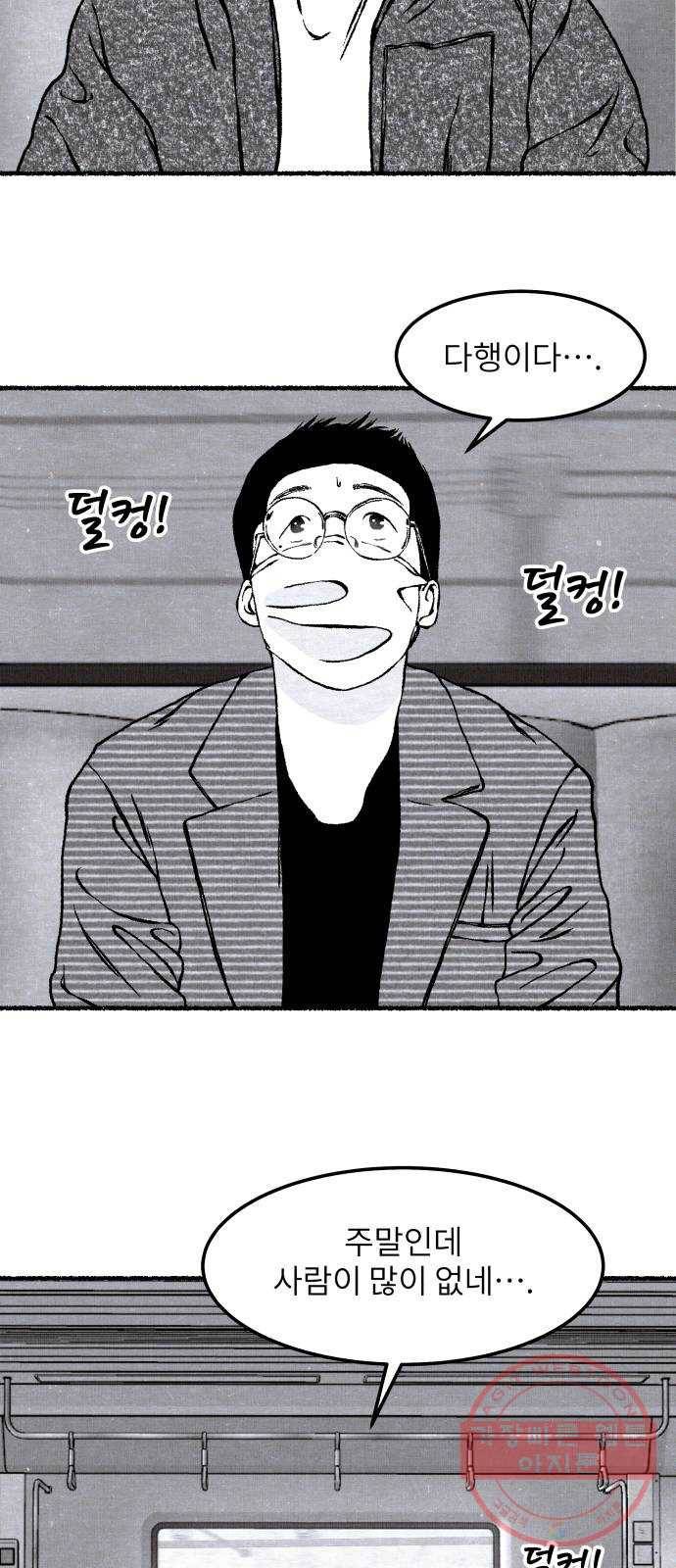 잿빛도 색이다 7화 4