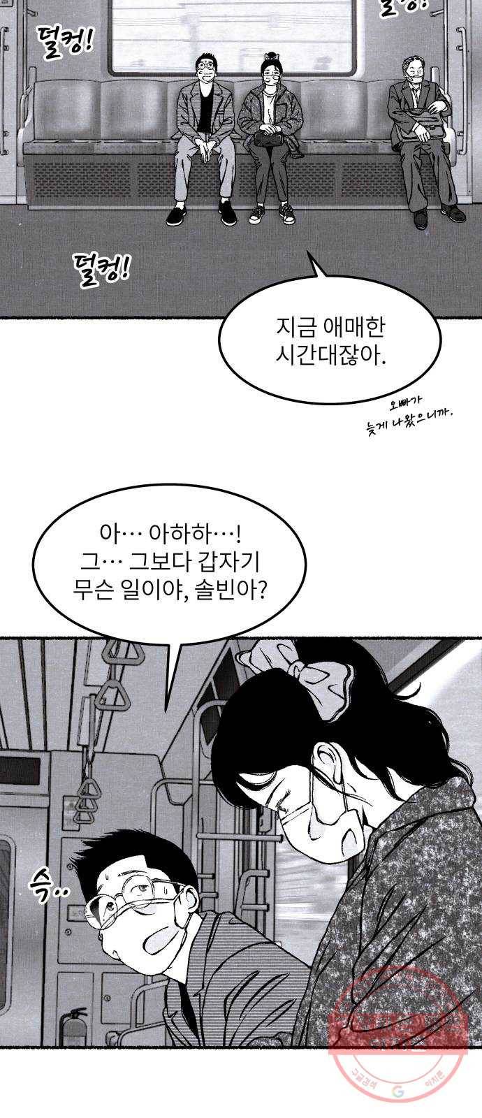 잿빛도 색이다 7화 5