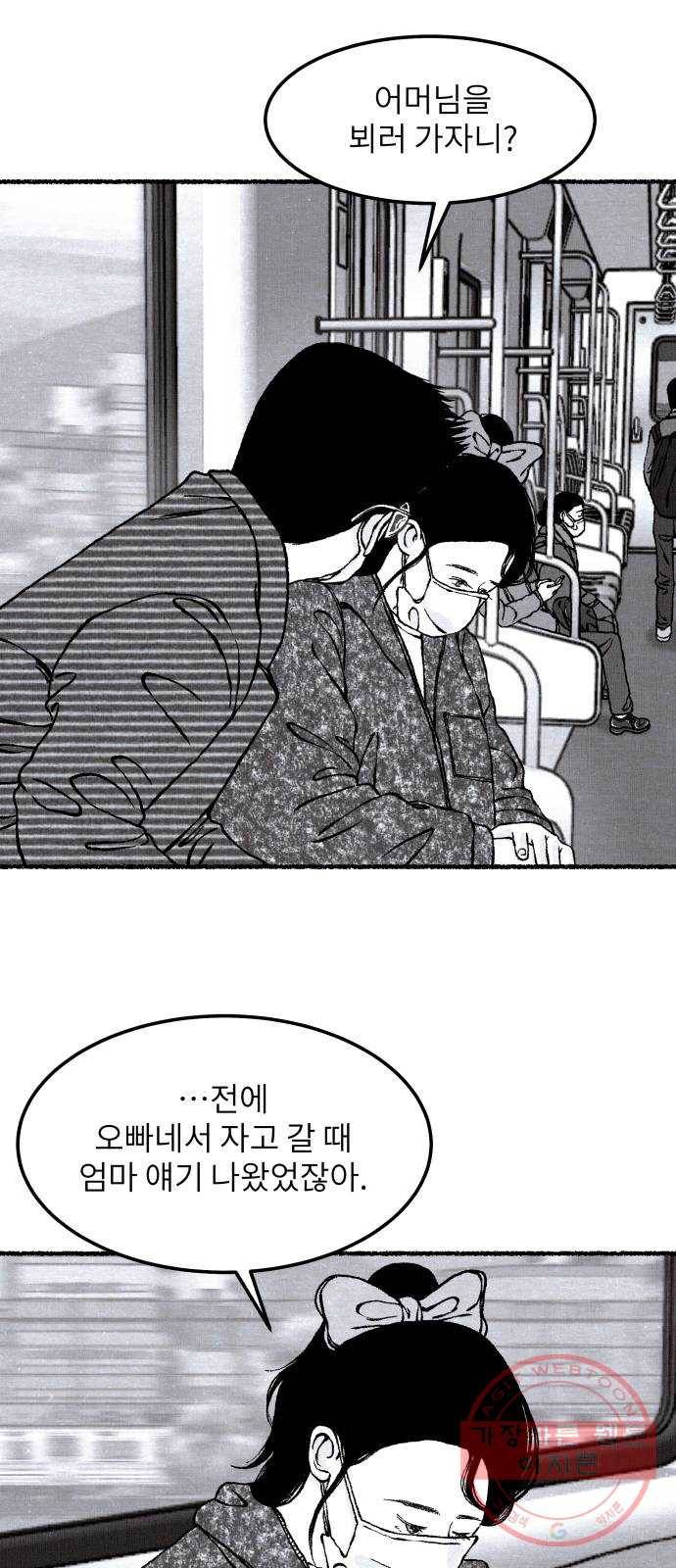 잿빛도 색이다 7화 6