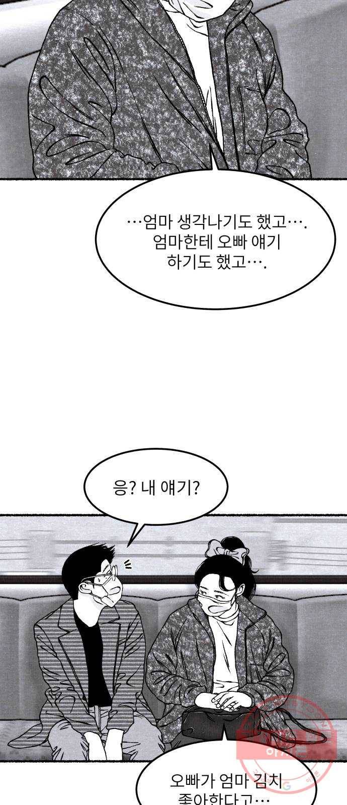 잿빛도 색이다 7화 7