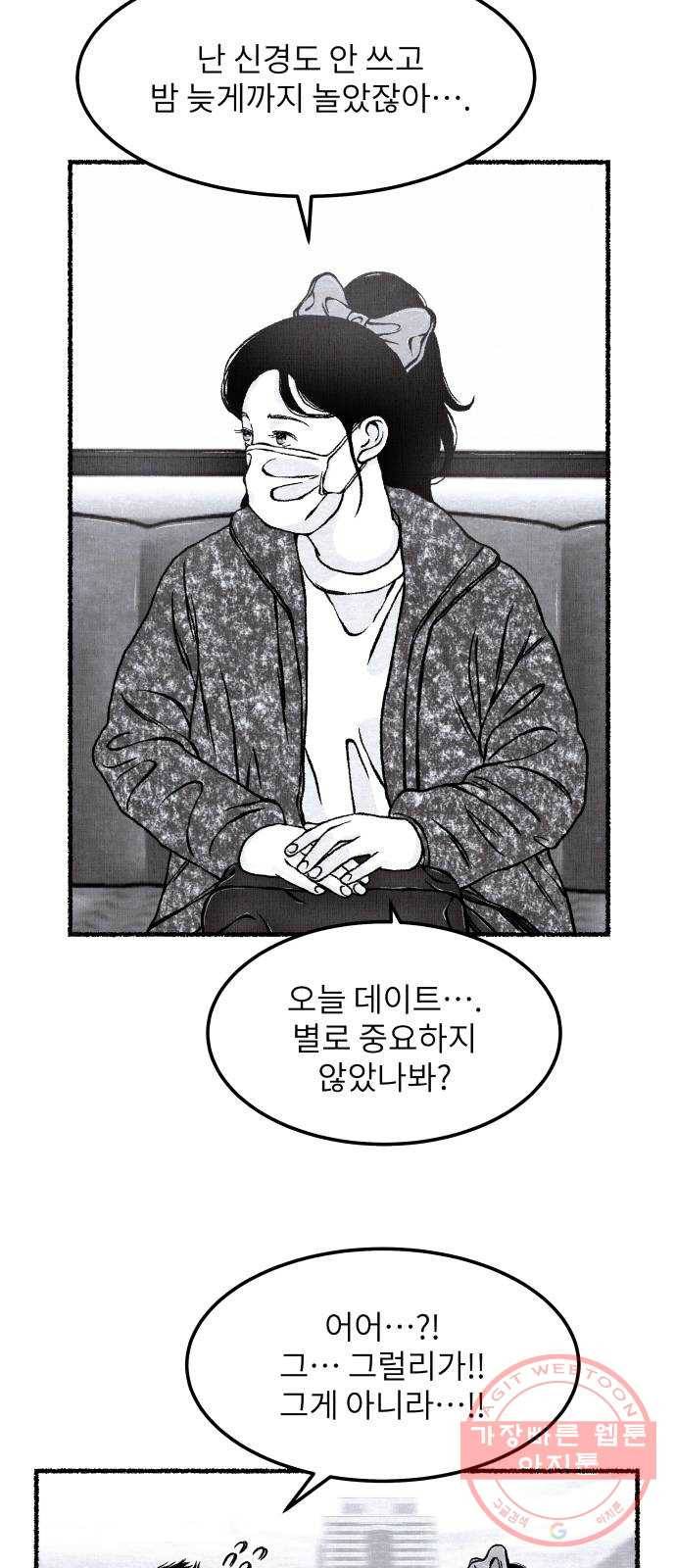 잿빛도 색이다 7화 10