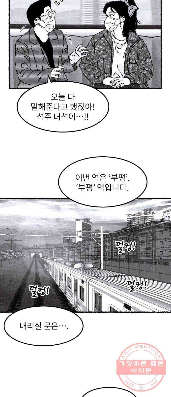 잿빛도 색이다 7화 11