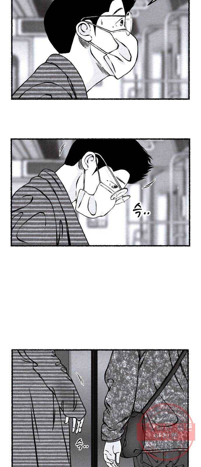잿빛도 색이다 7화 13