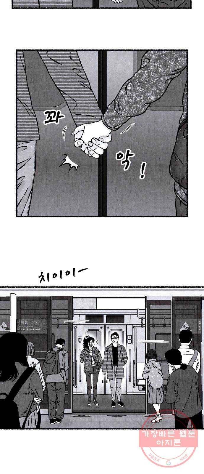잿빛도 색이다 7화 14