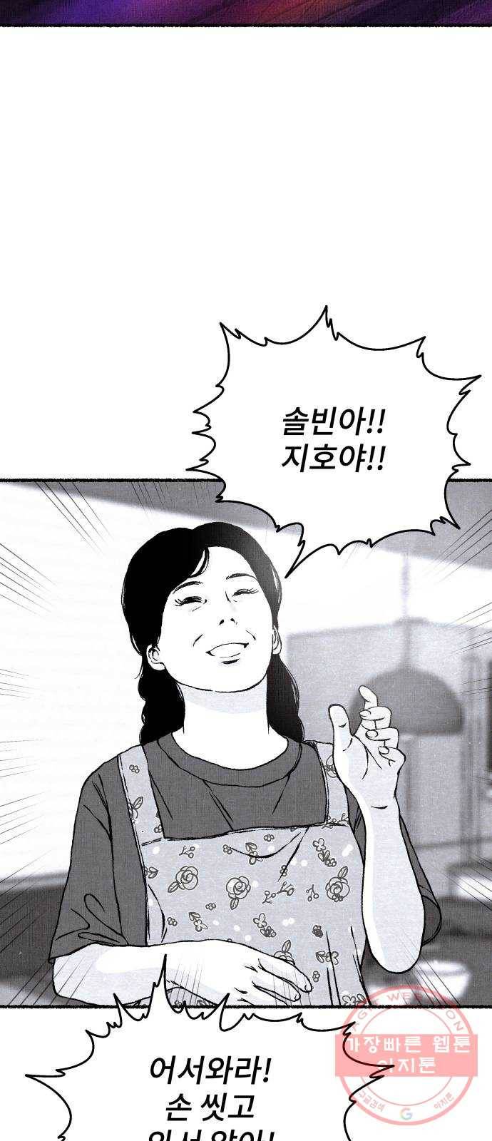 잿빛도 색이다 7화 17