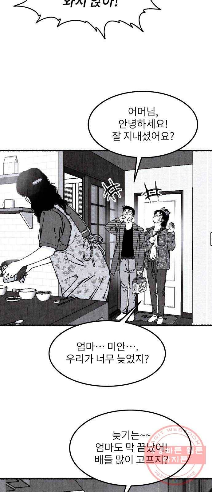 잿빛도 색이다 7화 18