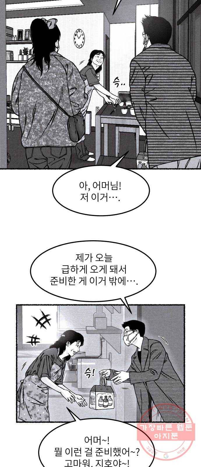 잿빛도 색이다 7화 19