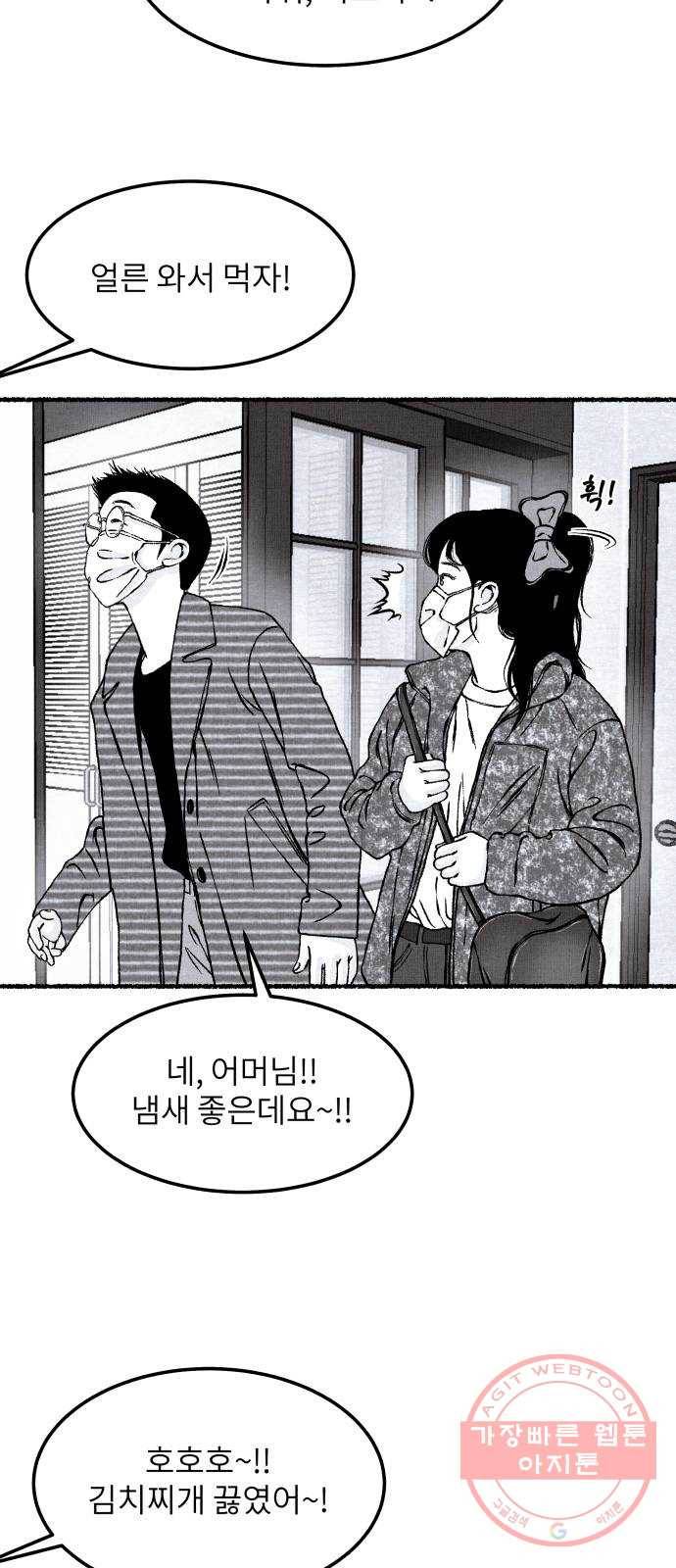 잿빛도 색이다 7화 20