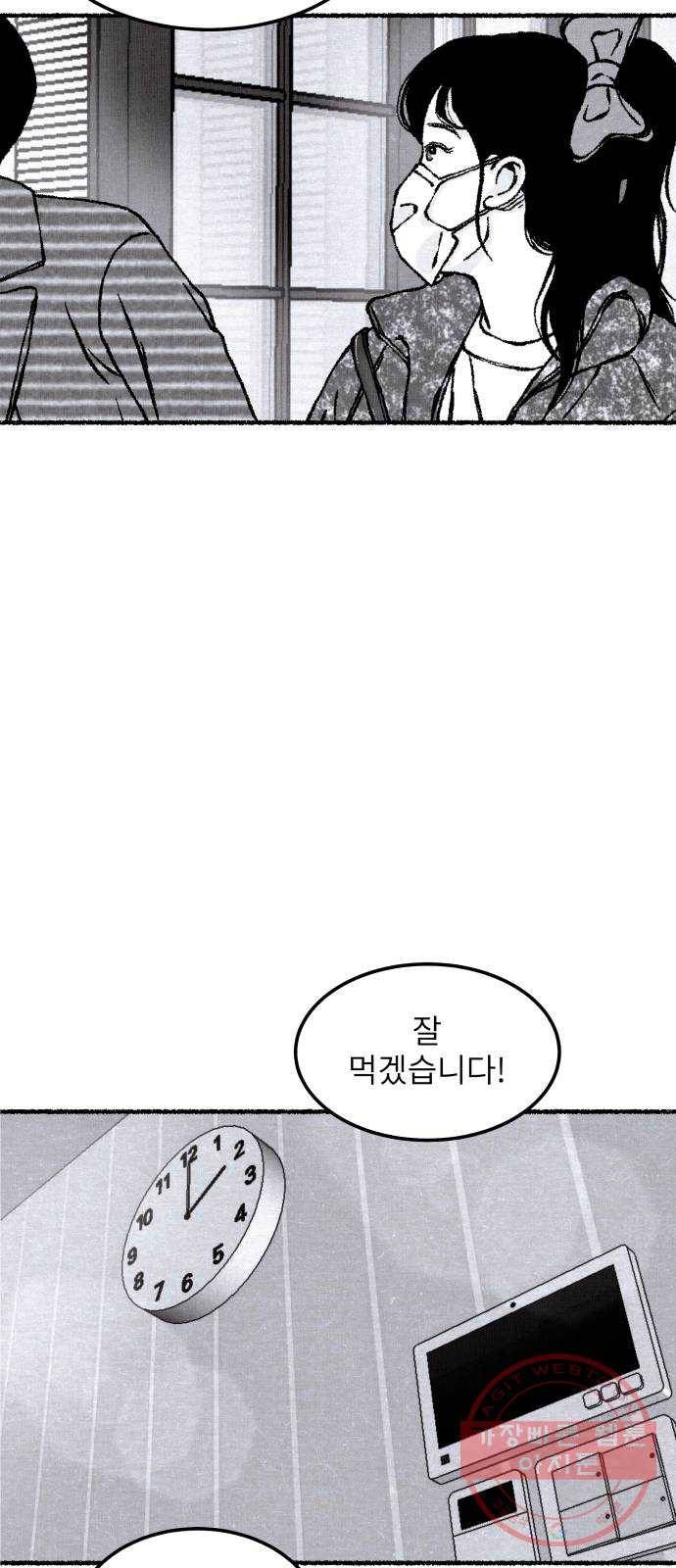 잿빛도 색이다 7화 21