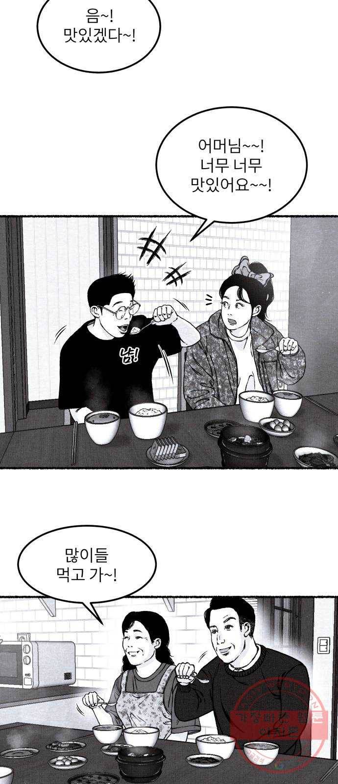 잿빛도 색이다 7화 22