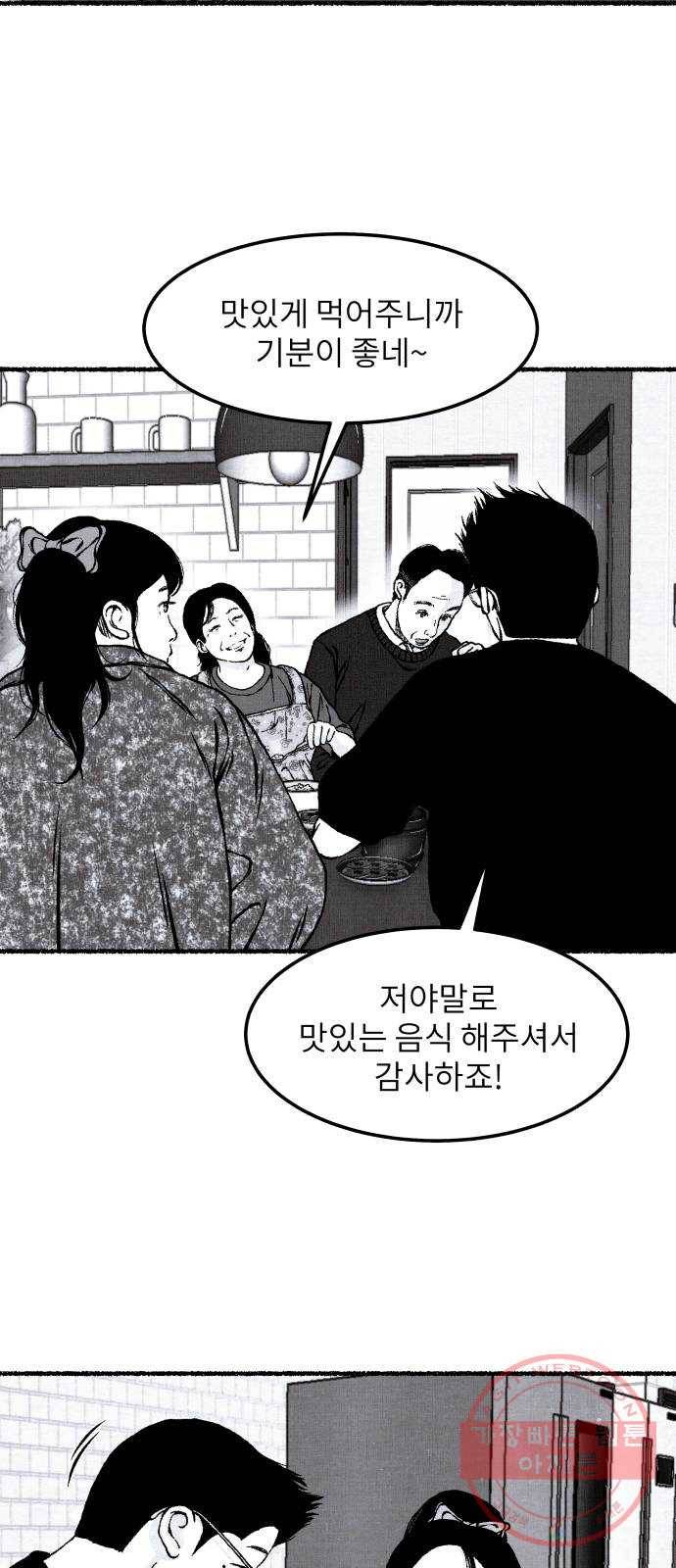 잿빛도 색이다 7화 23