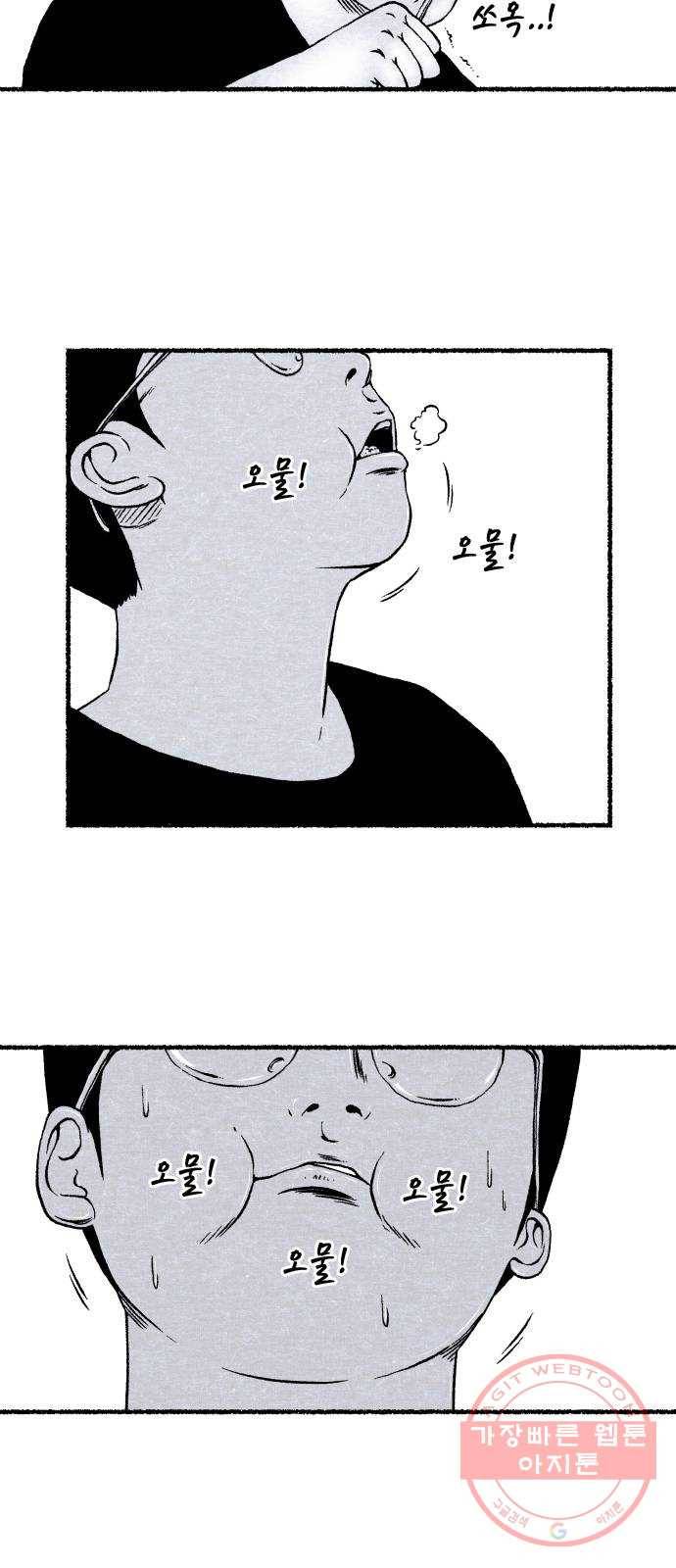잿빛도 색이다 7화 33