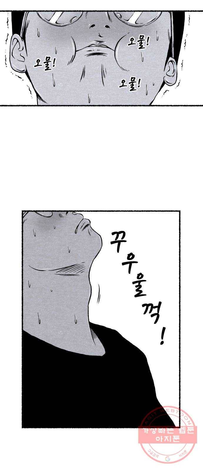 잿빛도 색이다 7화 34