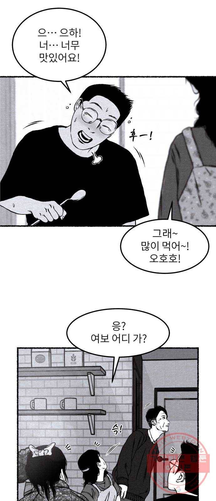 잿빛도 색이다 7화 35