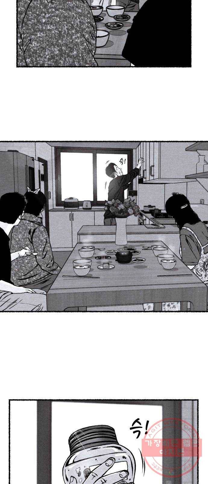잿빛도 색이다 7화 36