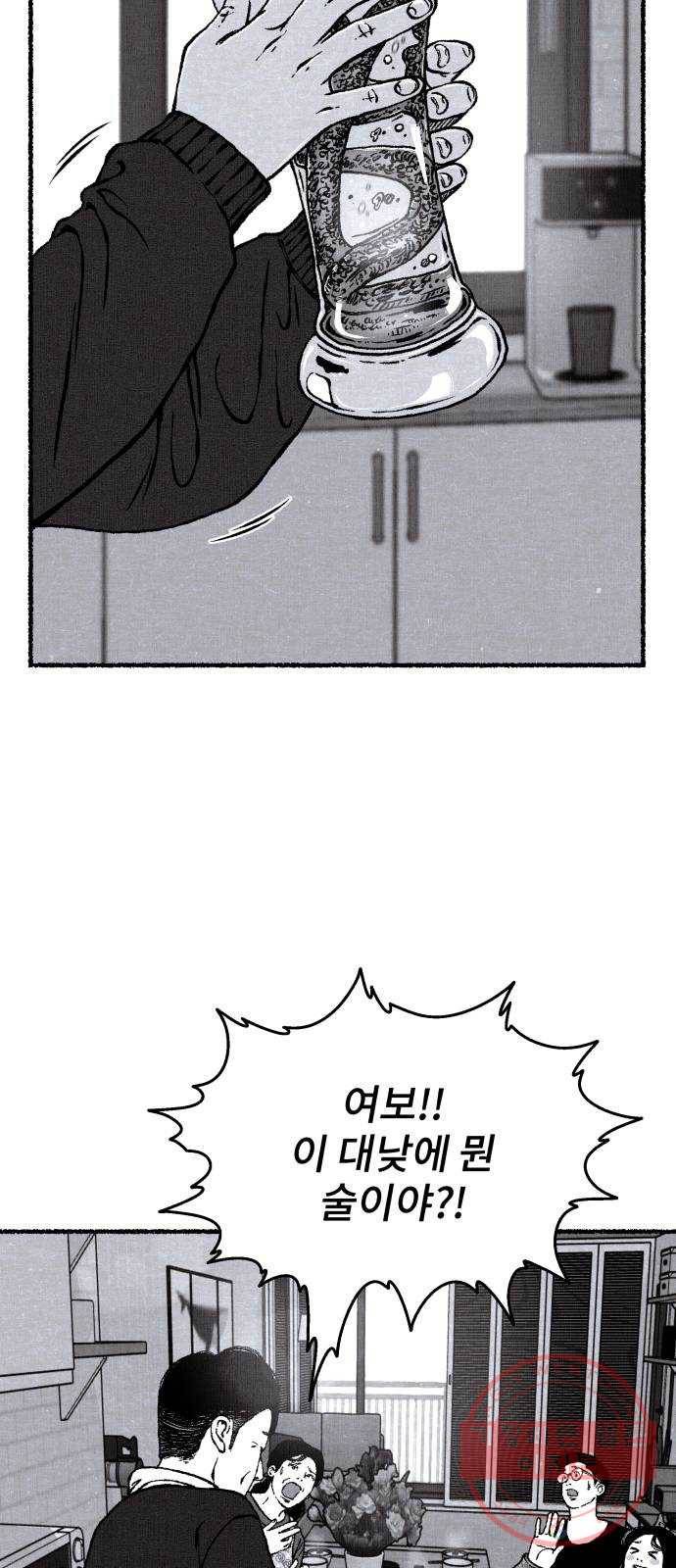 잿빛도 색이다 7화 37