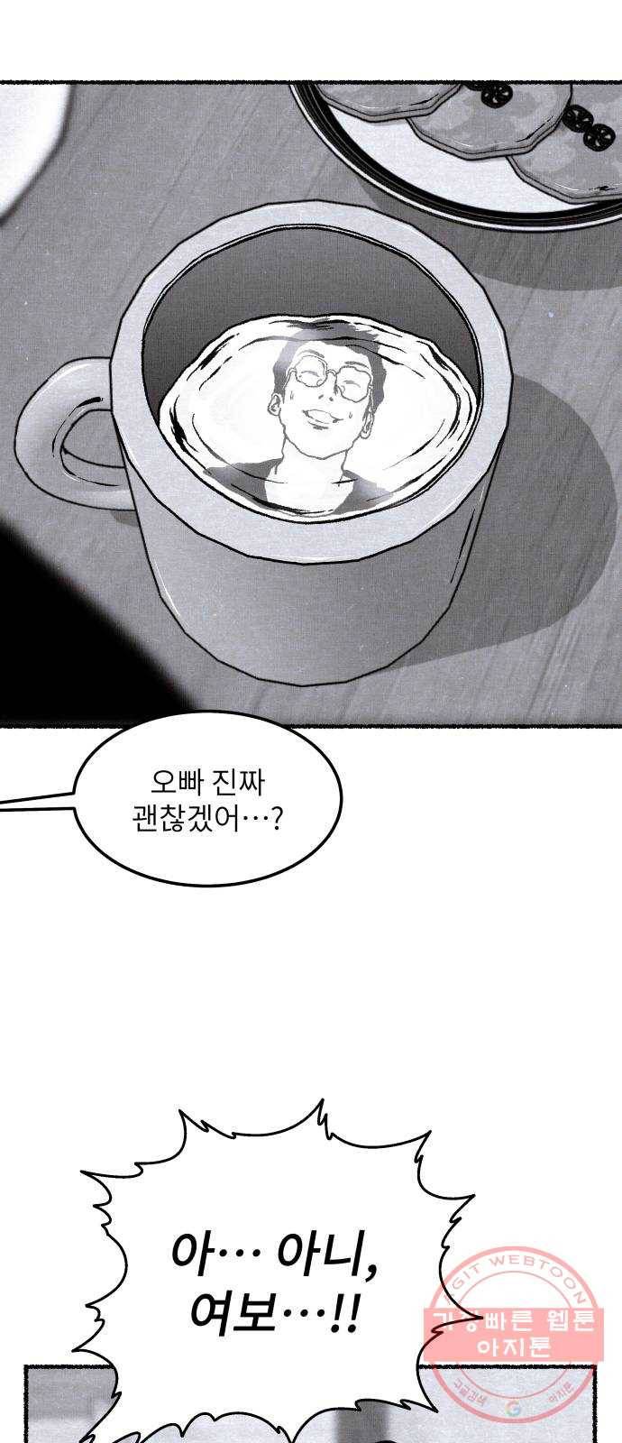 잿빛도 색이다 7화 42