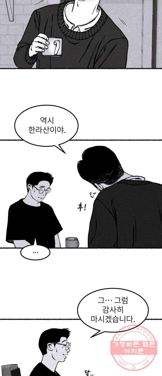 잿빛도 색이다 7화 44