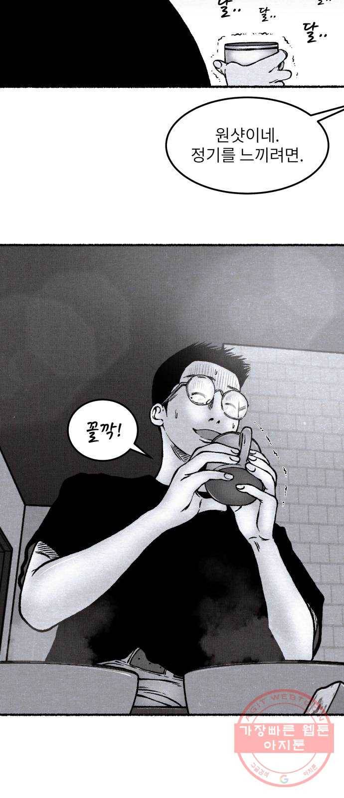 잿빛도 색이다 7화 46