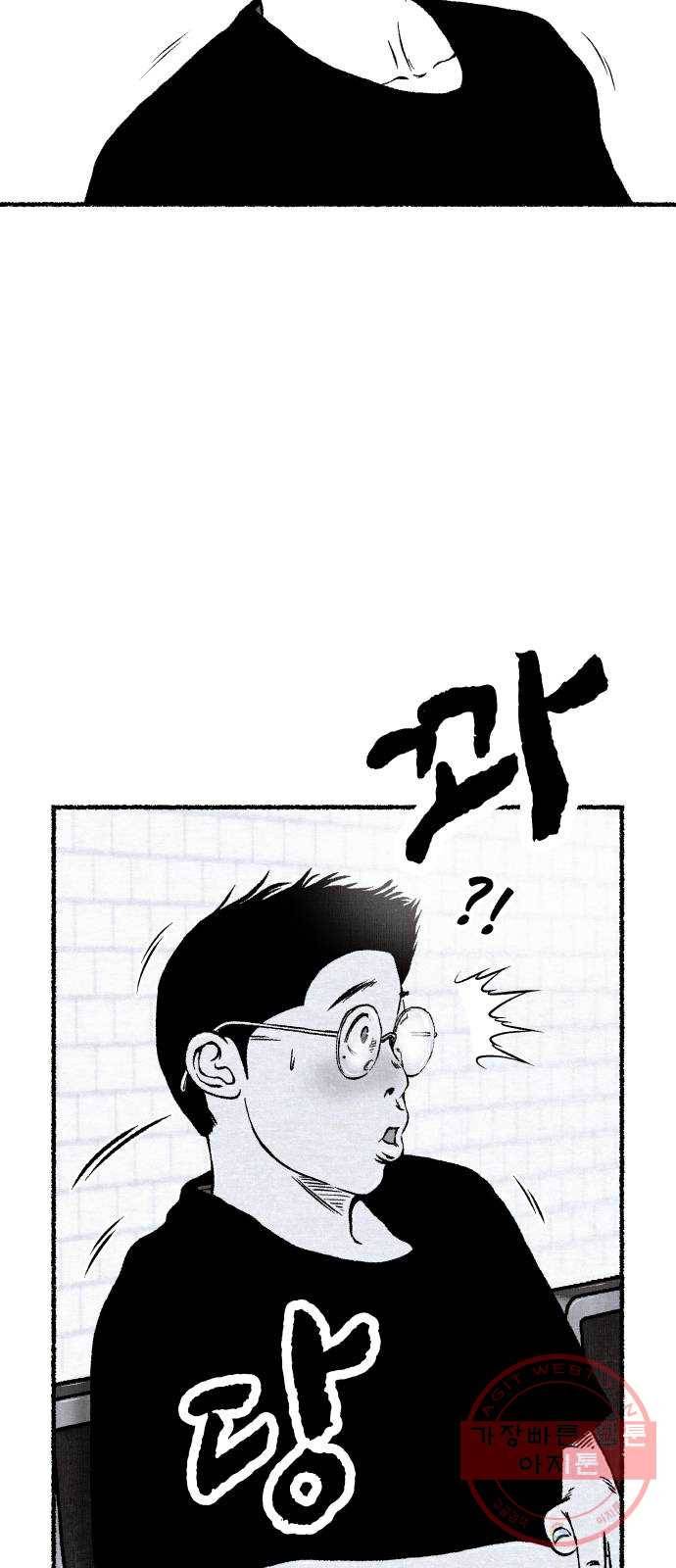 잿빛도 색이다 7화 51