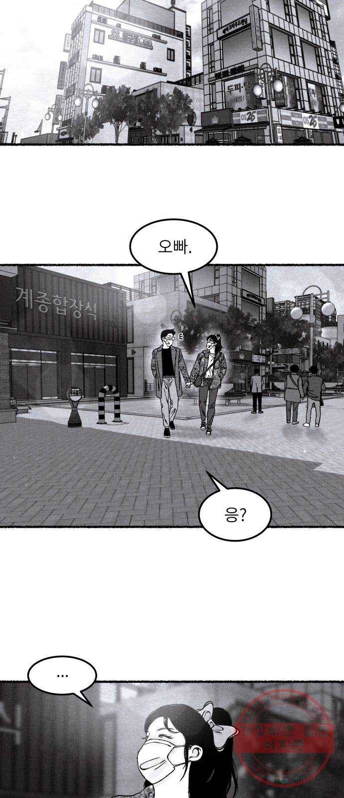 잿빛도 색이다 7화 61
