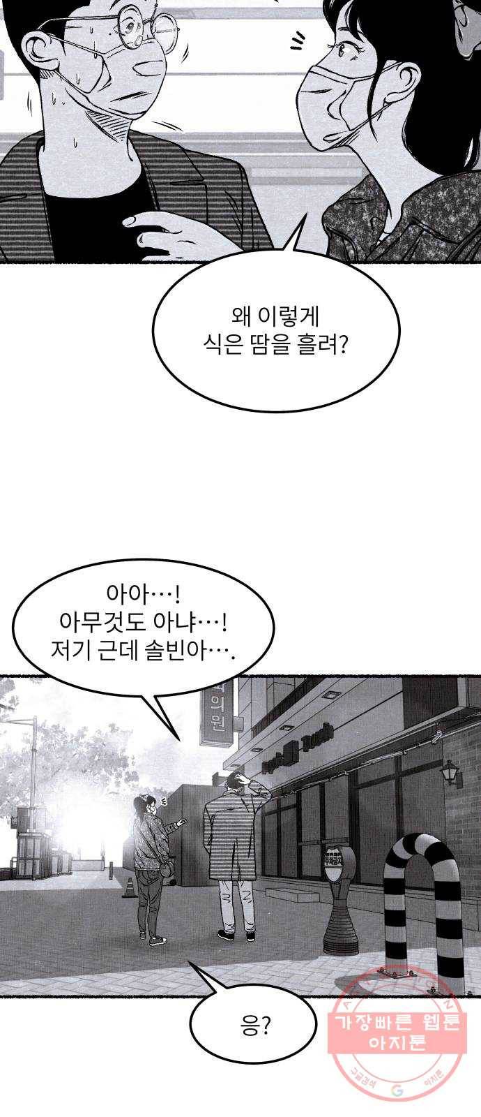 잿빛도 색이다 7화 65