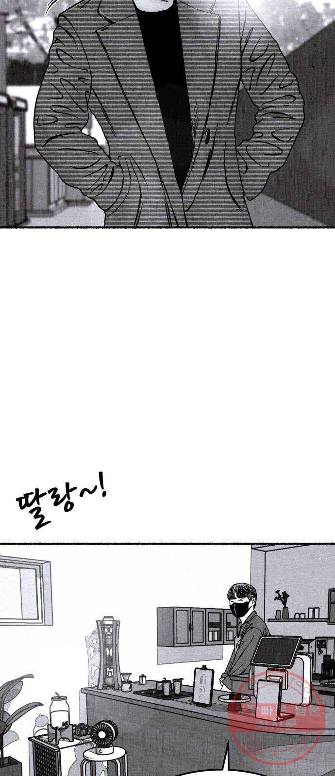 잿빛도 색이다 7화 67