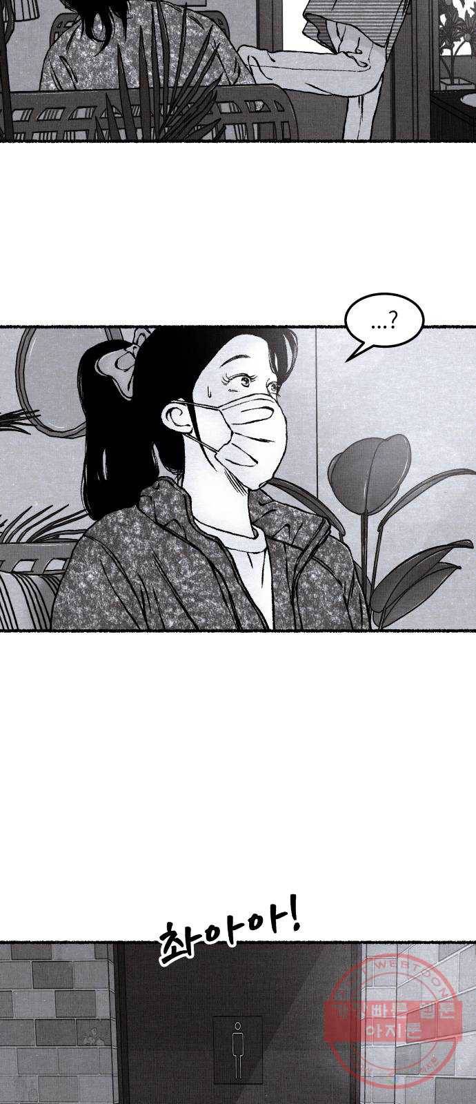 잿빛도 색이다 7화 70