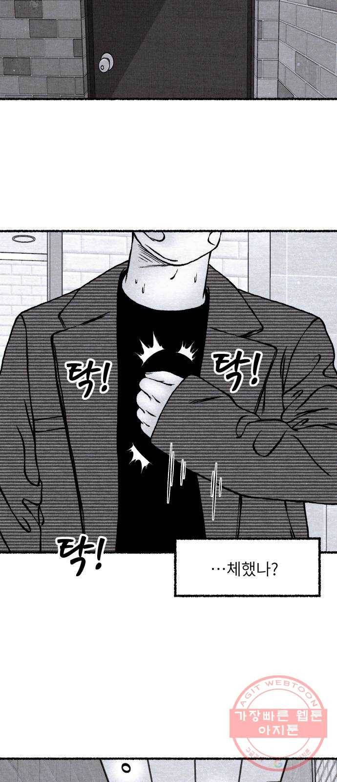 잿빛도 색이다 7화 71