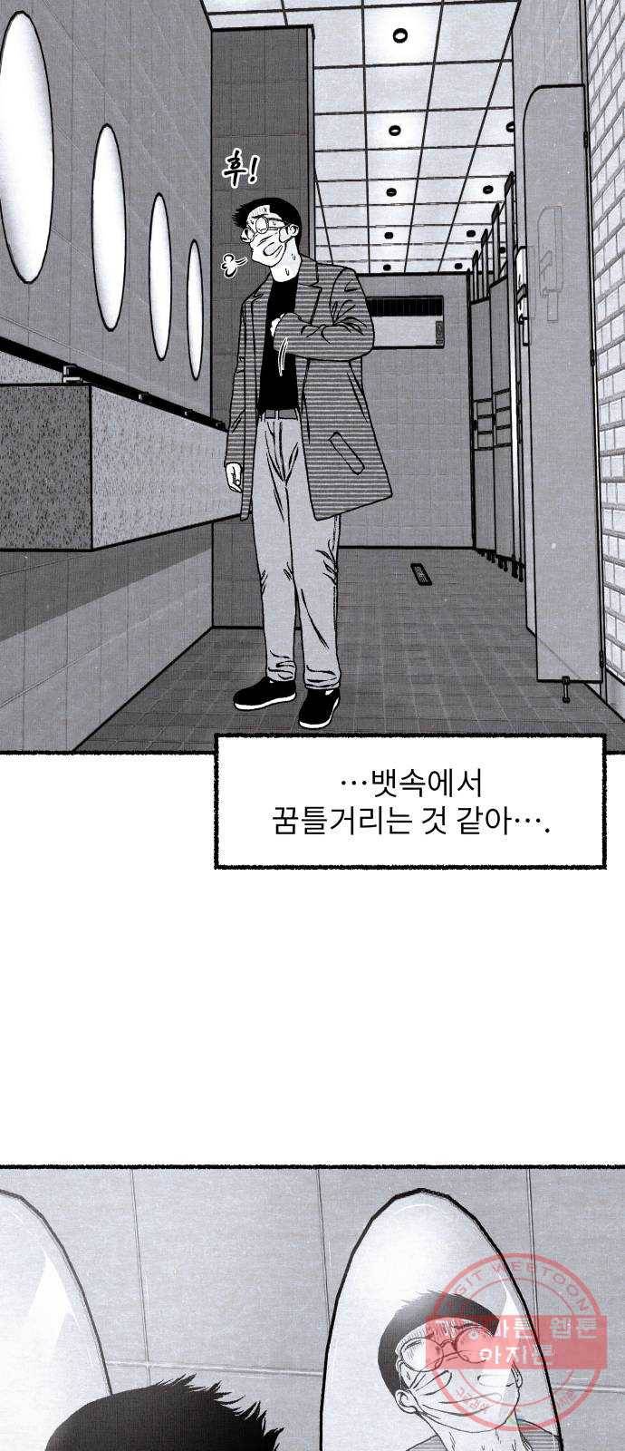 잿빛도 색이다 7화 72