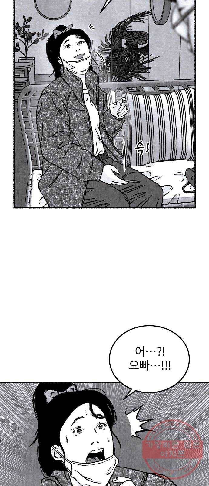 잿빛도 색이다 7화 77