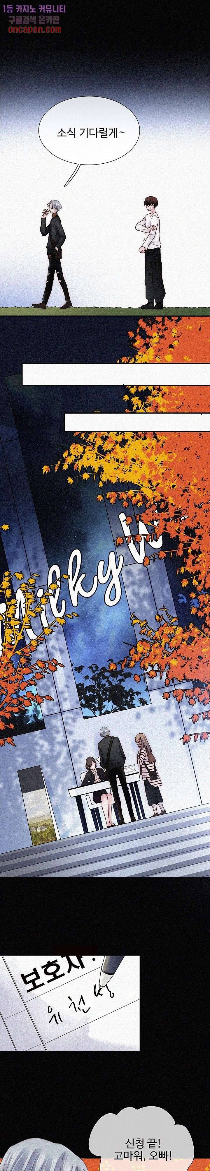 천마디 말보다, 너 9화 11