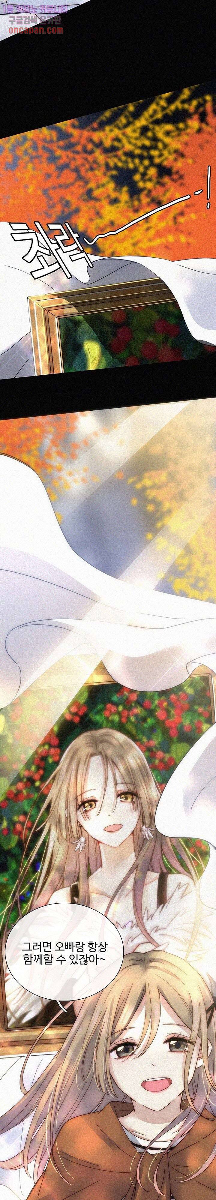 천마디 말보다, 너 9화 14