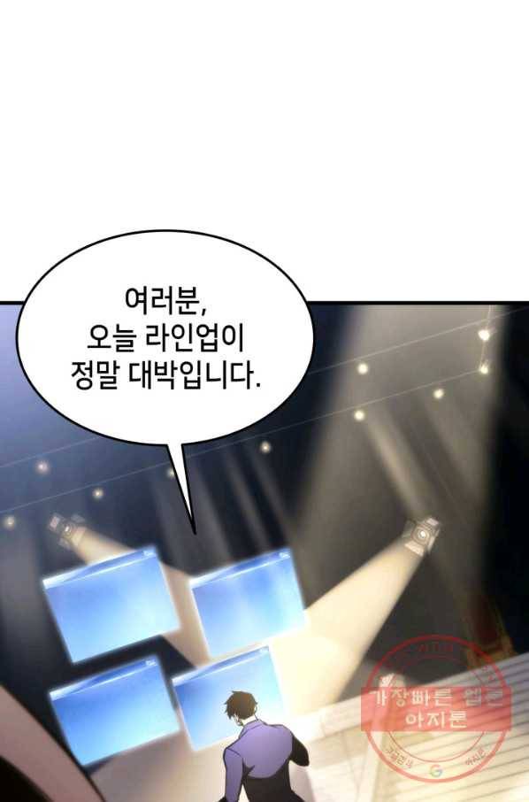 랭커의 귀환 46화 6