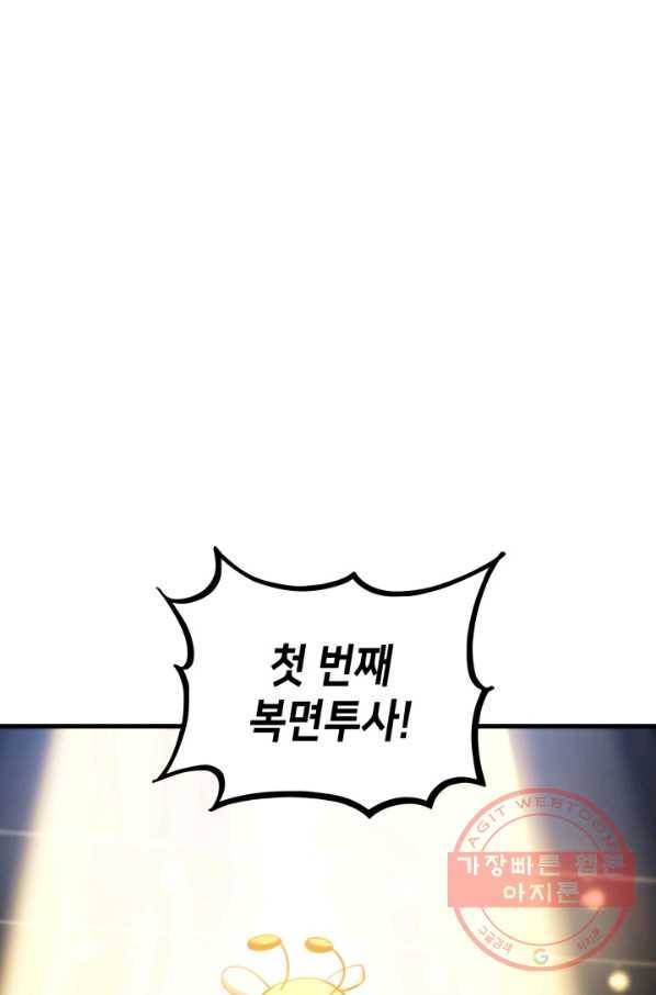 랭커의 귀환 46화 10