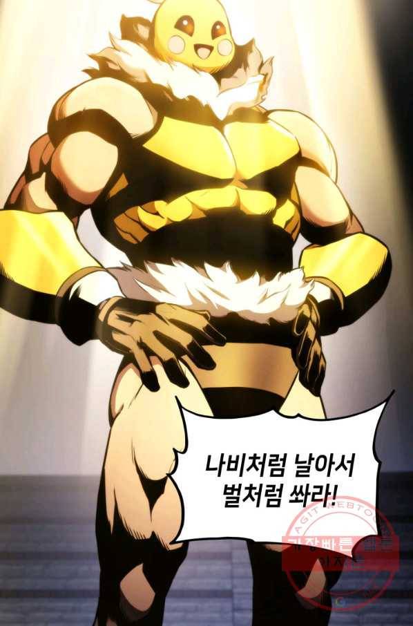 랭커의 귀환 46화 11