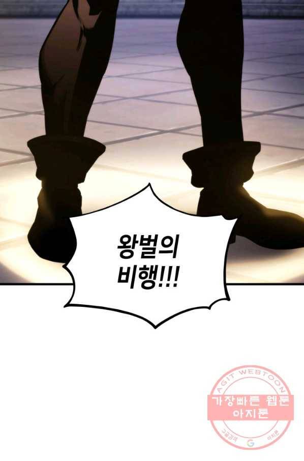 랭커의 귀환 46화 12