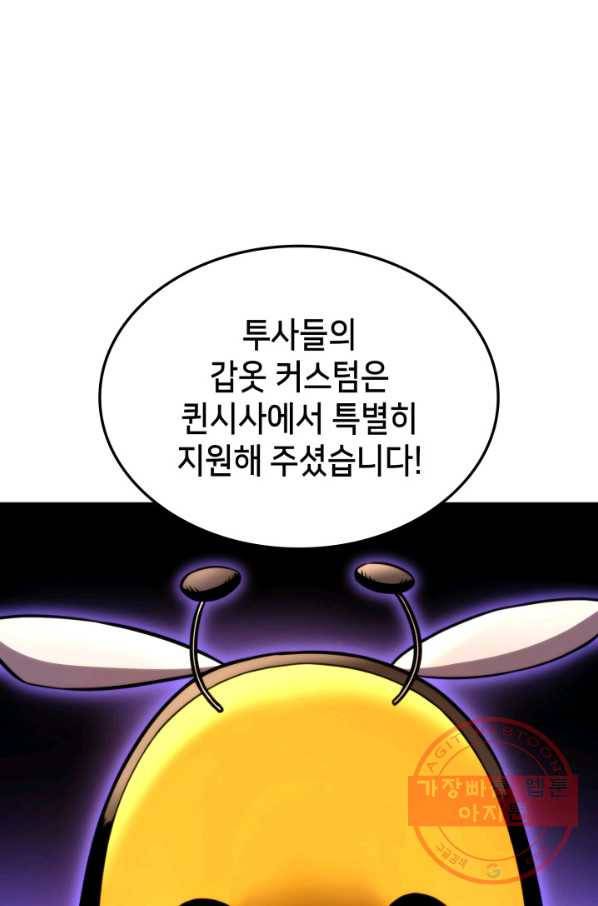 랭커의 귀환 46화 13